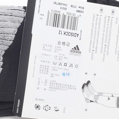 adidas阿迪达斯新款男子足球袜子X20990