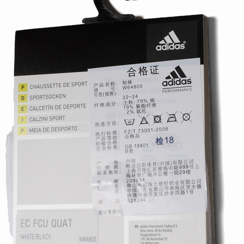 adidas阿迪达斯中性运动短袜W64805