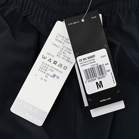adidas阿迪达斯男子CT系列短裤 G72257