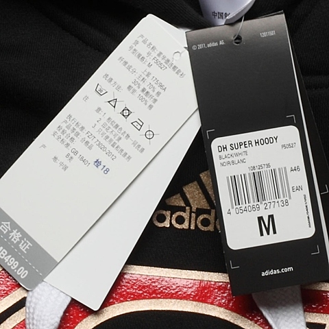 adidas阿迪男子霍华德系列套头衫F50527