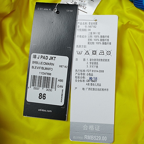 Adidas/阿迪达斯童装专柜同款男婴童棉服M67182