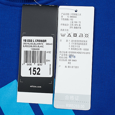 Adidas/阿迪达斯童装专柜同款男大童基础卫衣M65443
