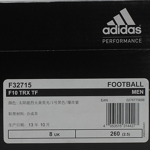 adidas阿迪达斯桑巴男子F50系列TF碎钉足球鞋F32715