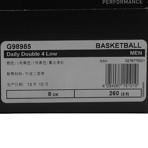 adidas阿迪达斯男子场下休闲系列鞋篮球鞋G98985