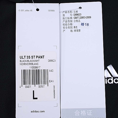 adidas阿迪达斯新款女子运动长裤D89623