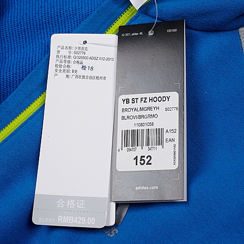 Adidas/阿迪达斯童装春季专柜同款新品男大童针织连帽茄克S02778