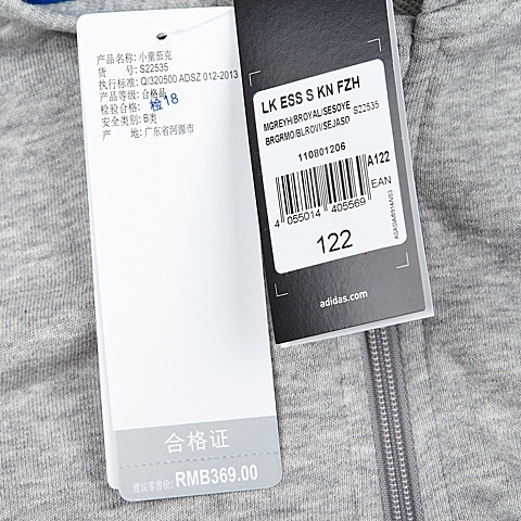 adidas阿迪达斯春季专柜同款男小童基础系列外套S22535