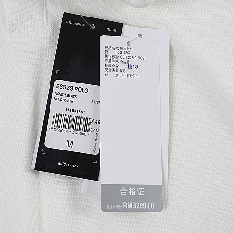 adidas阿迪达斯新款男子运动系列POLO衫S17667