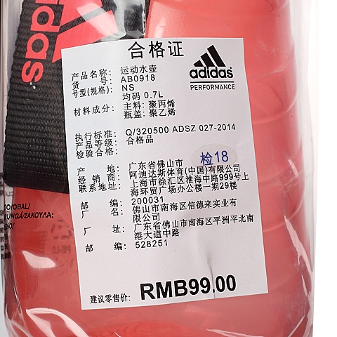 adidas阿迪达斯新款女子水壶AB0918