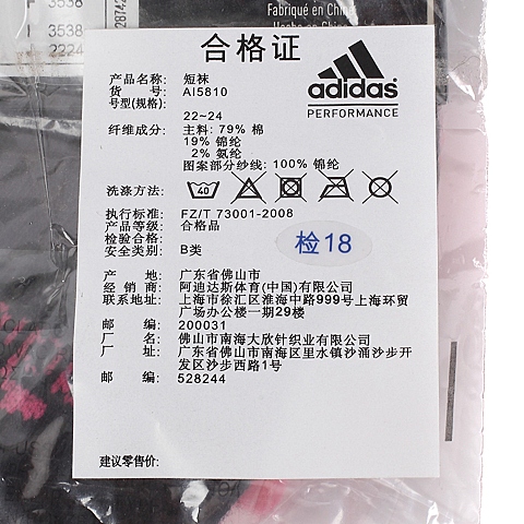 adidas阿迪达斯新款中性训练系列袜子(3双)AI5810