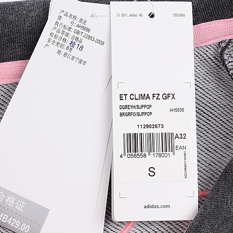 adidas阿迪达斯新款女子精选系列针织外套AH5696
