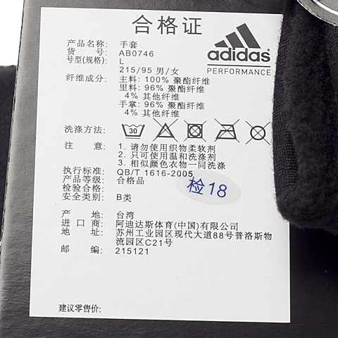 adidas阿迪达斯中性手套AB0746