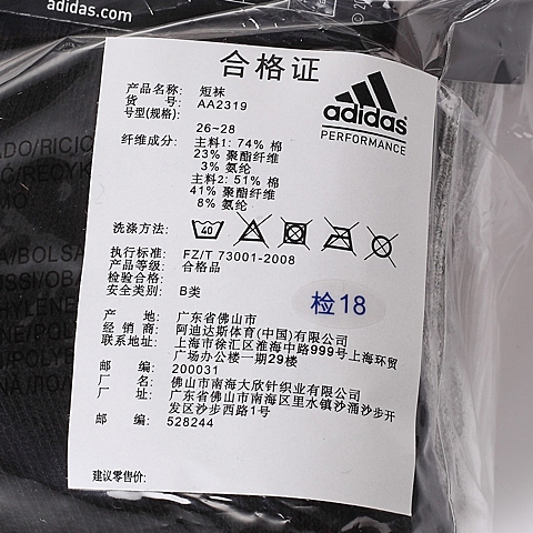 adidas阿迪达斯新款中性短袜(6双)AA2319