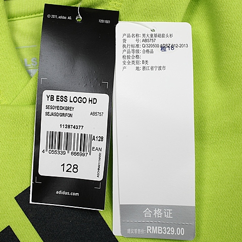 adidas阿迪达斯男大童基础系列套头衫AB5757