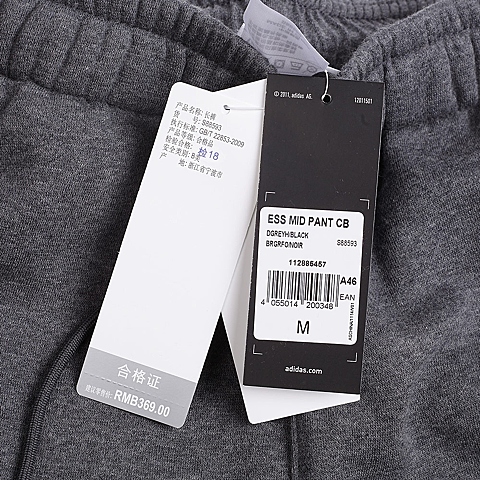 adidas阿迪达斯新款男子训练系列针织长裤S88593