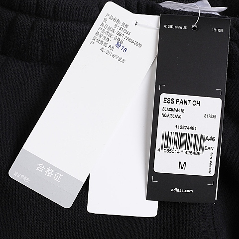 adidas阿迪达斯新款男子训练系列针织长裤S17535