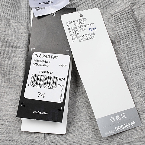 adidas阿迪达斯男婴时尚单品系列针织长裤AH5437