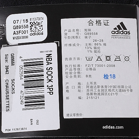 adidas阿迪达斯新款中性袜子(3双)G89558