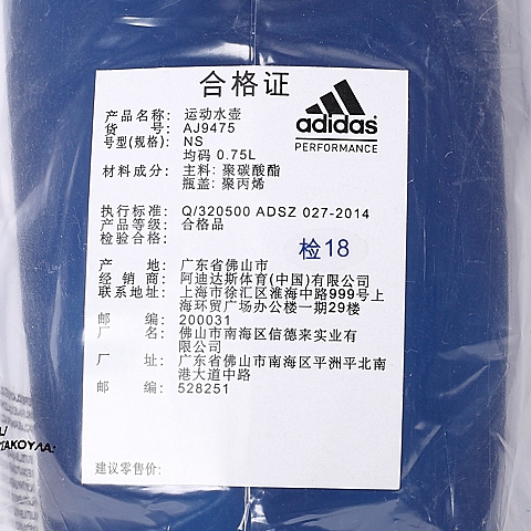 adidas阿迪达斯新款中性训练系列水壶AJ9475