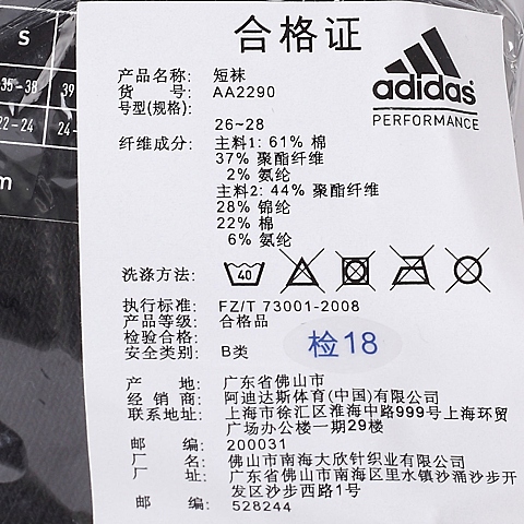 adidas阿迪达斯新款中性训练系列袜子(6双)AA2290