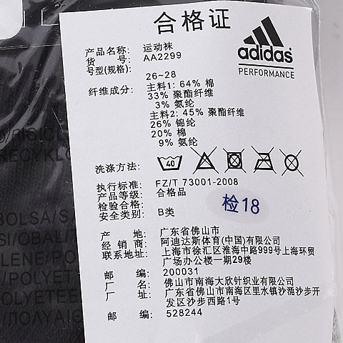 adidas阿迪达斯新款中性训练系列袜子(3双)AA2299