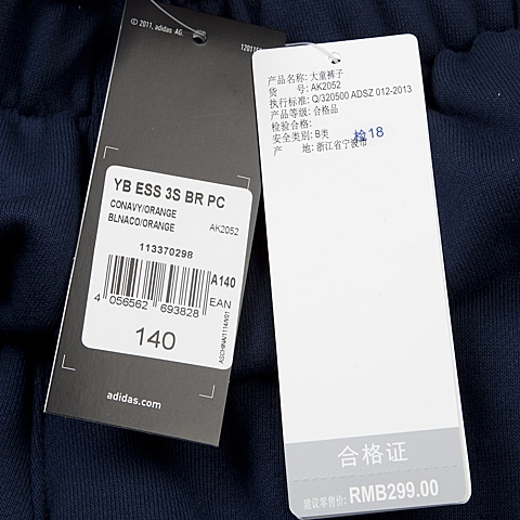 adidas阿迪达斯专柜同款大童男针织长裤AK2052