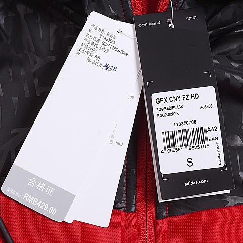 adidas阿迪达斯新款男子新年系列针织外套AJ3606