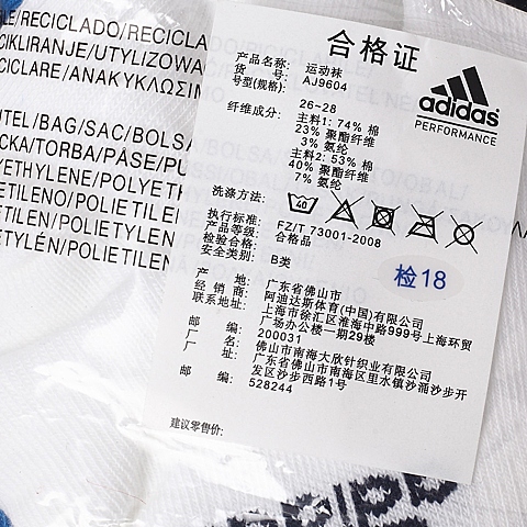 adidas阿迪达斯新款中性训练系列袜子(6双)AJ9604
