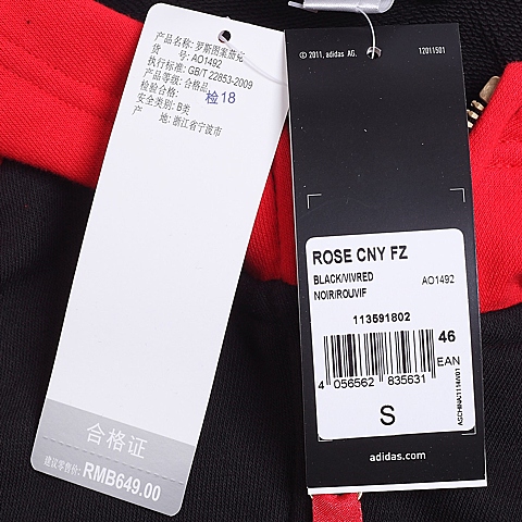 adidas阿迪达斯新款男子中国年系列针织外套AO1492