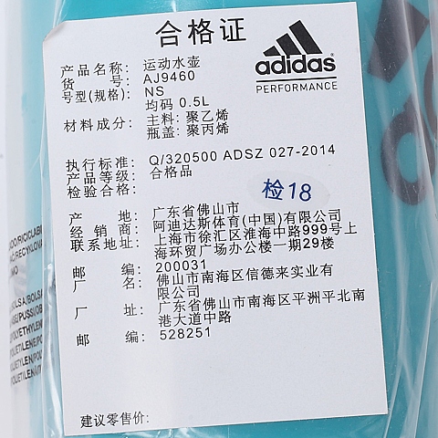 adidas阿迪达斯新款中性训练系列水壶AJ9460