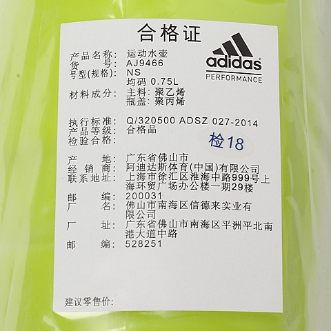adidas阿迪达斯2016新款中性训练系列水壶AJ9466