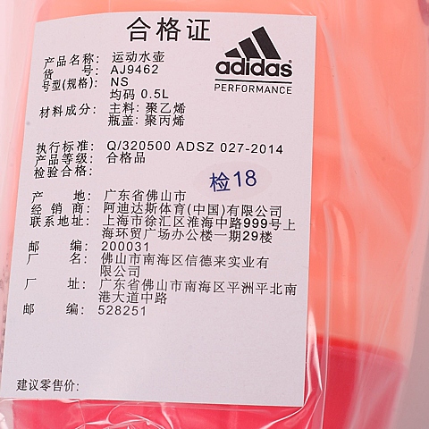 adidas阿迪达斯新款中性训练系列水壶AJ9462
