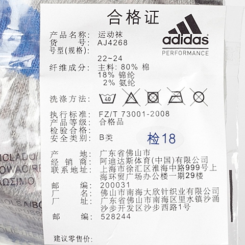 adidas阿迪达斯新款女子训练系列袜子(3双)AJ4268