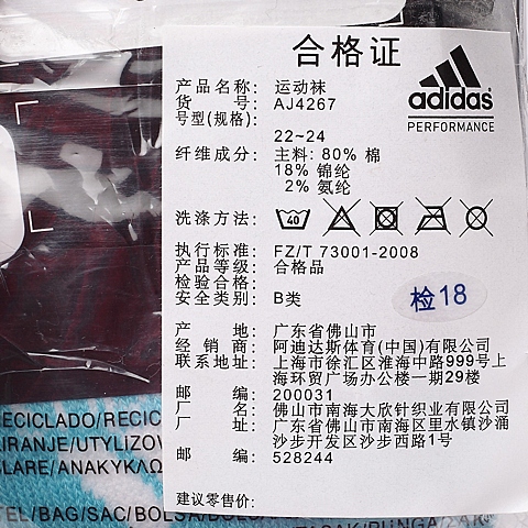 adidas阿迪达斯新款女子训练系列袜子(3双)AJ4267