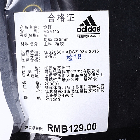 adidas阿迪达斯新款中性游泳系列泳帽M34112