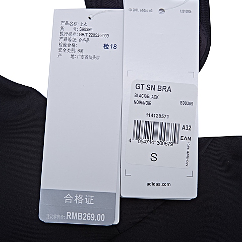 adidas阿迪达斯新款女子TOP系列内衣S90389