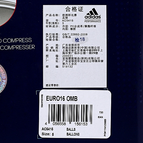 adidas阿迪达斯新款男子比赛足球AC5415