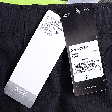 adidas阿迪达斯新款男子德国队系列梭织短裤AC6564