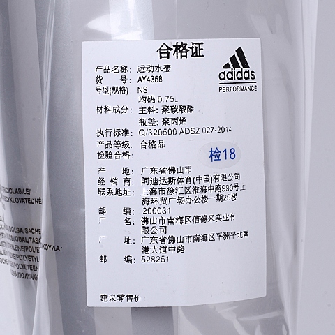 adidas阿迪达斯新款男子训练系列水壶AY4358