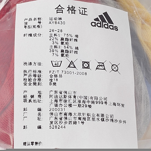 adidas阿迪达斯新款中性训练系列袜子(6双)AY6430