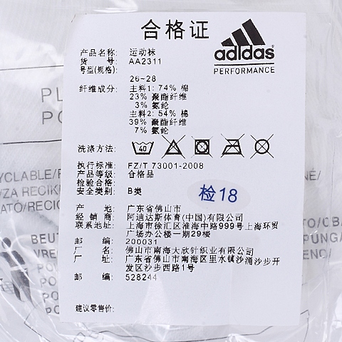 adidas阿迪达斯新款中性袜子(3双)AA2311
