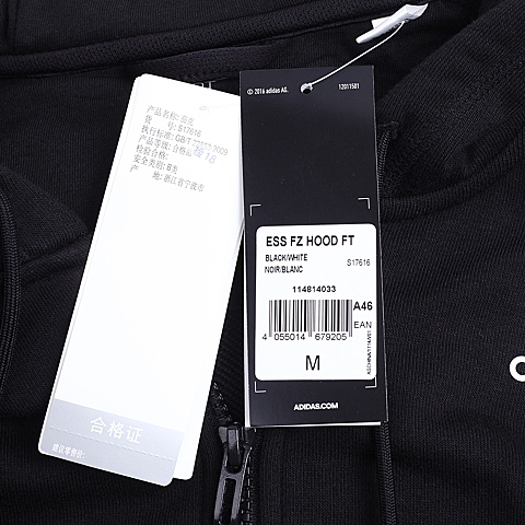 adidas阿迪达斯新款男子运动基础系列针织外套S17616