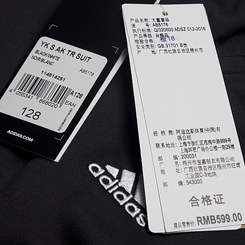 adidas阿迪达斯专柜同款男大童基础系列长袖套服AB5176