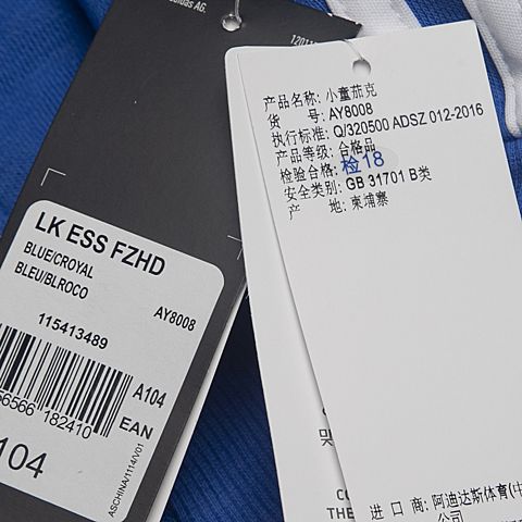 adidas阿迪达斯专柜同款男小童针织夹克AY8008