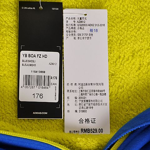 adidas阿迪达斯专柜同款男大童针织夹克AZ8612