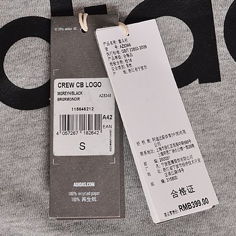 adidas阿迪达斯新款男子运动休闲针织套衫AZ8348