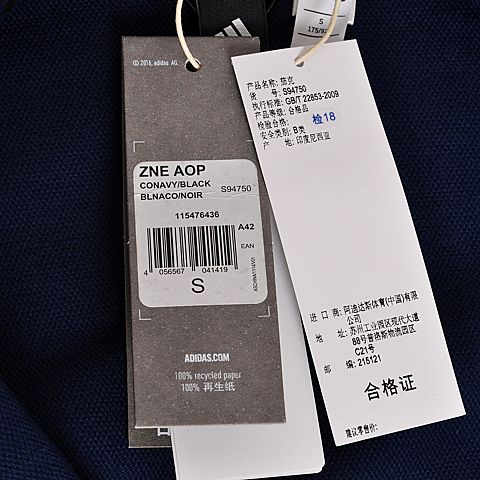 adidas阿迪达斯新款男子ZNE系列针织外套S94750