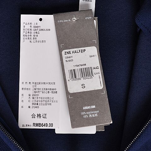 adidas阿迪达斯新款男子ZNE系列针织外套S94811