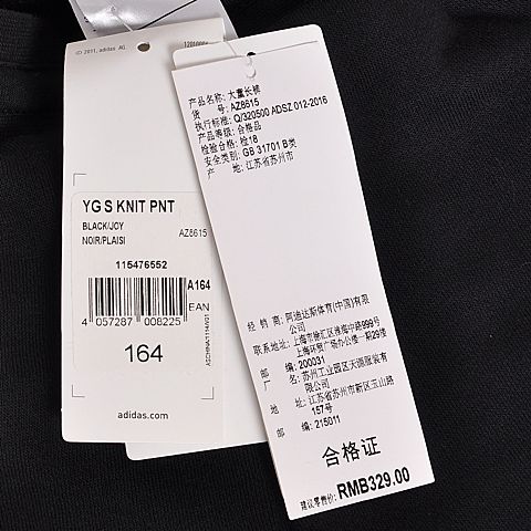 adidas阿迪达斯专柜同款女大童针织长裤AZ8615
