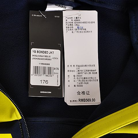 adidas阿迪达斯专柜同款男大童梭织茄克AZ8604
